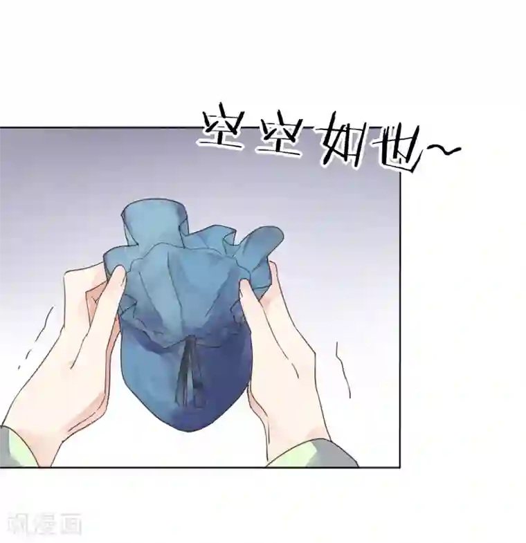 我的王妃有尾巴第3话 人间美食不可辜负