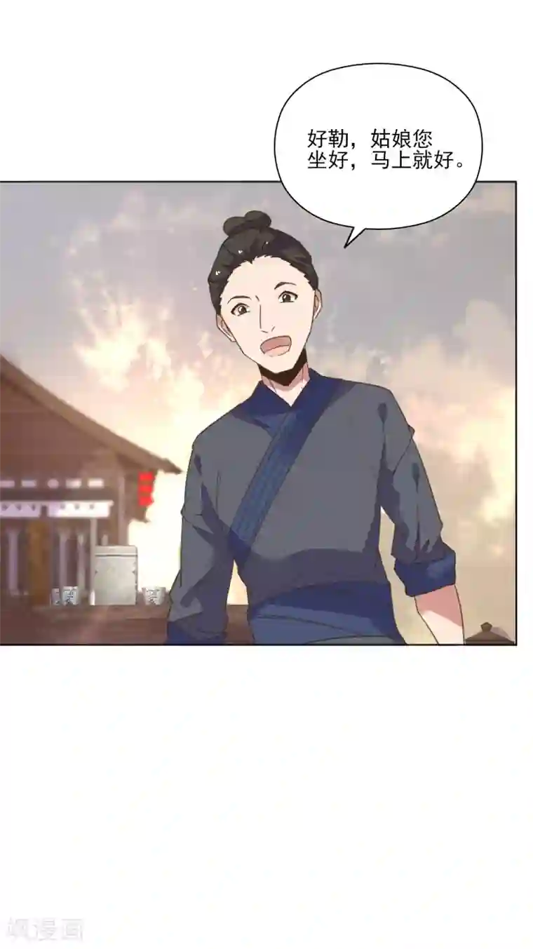 我的王妃有尾巴第3话 人间美食不可辜负