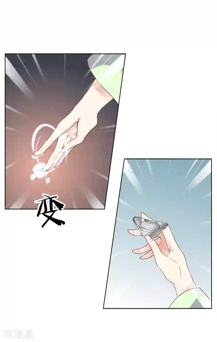 我的王妃有尾巴第3话 人间美食不可辜负