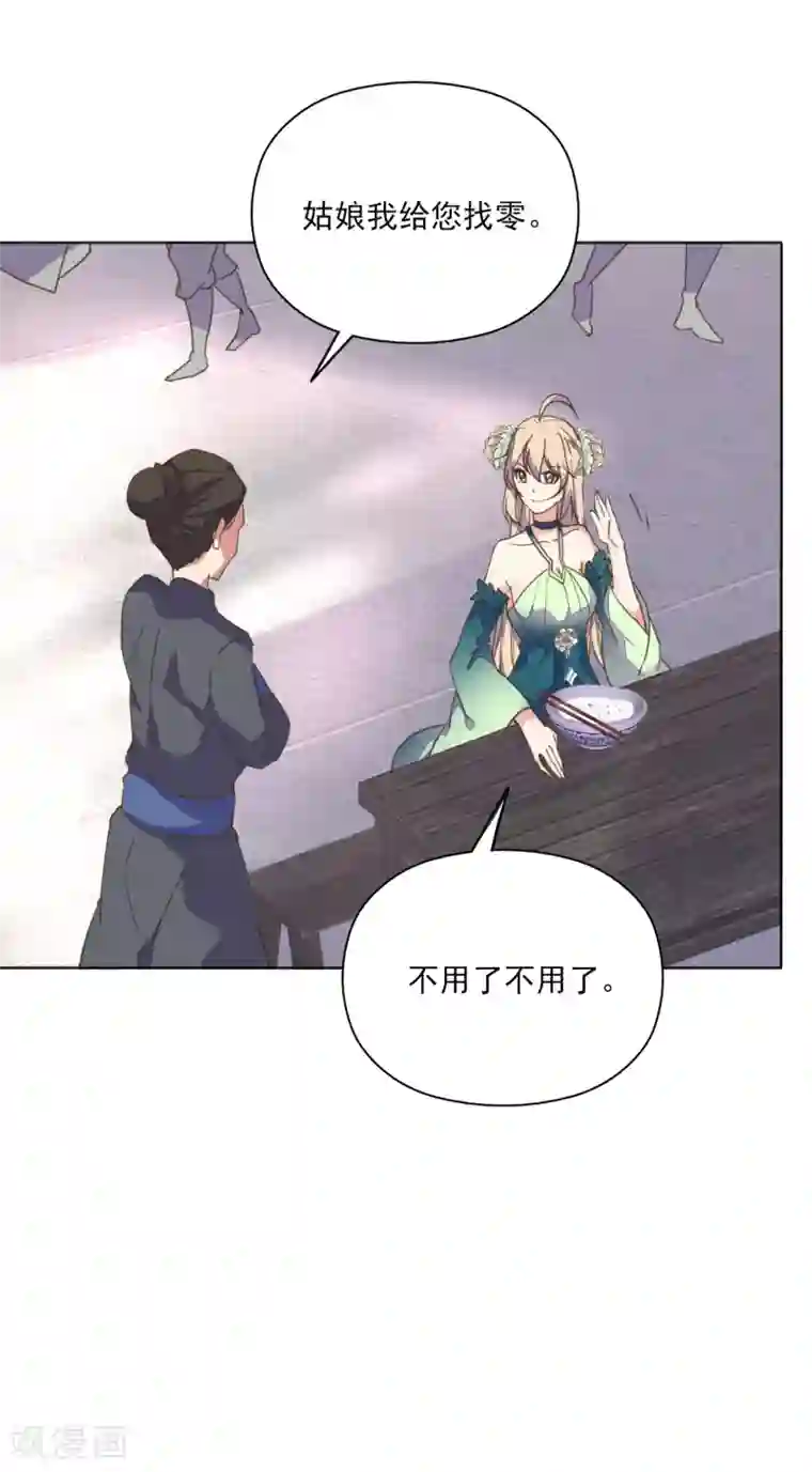 我的王妃有尾巴第3话 人间美食不可辜负