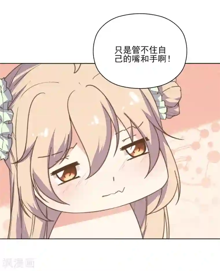 我的王妃有尾巴第3话 人间美食不可辜负