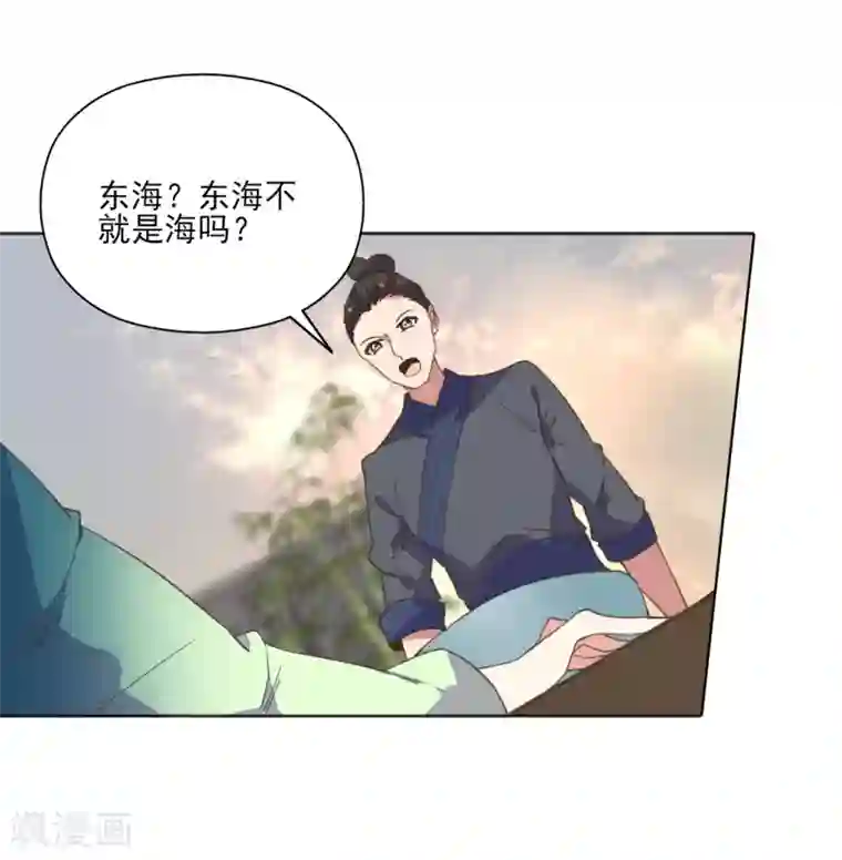 我的王妃有尾巴第3话 人间美食不可辜负