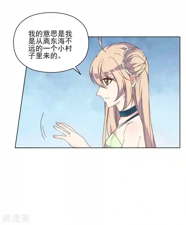 我的王妃有尾巴第3话 人间美食不可辜负