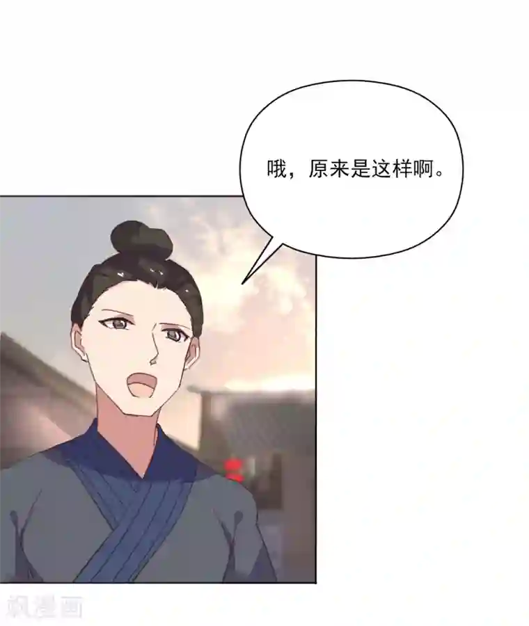我的王妃有尾巴第3话 人间美食不可辜负