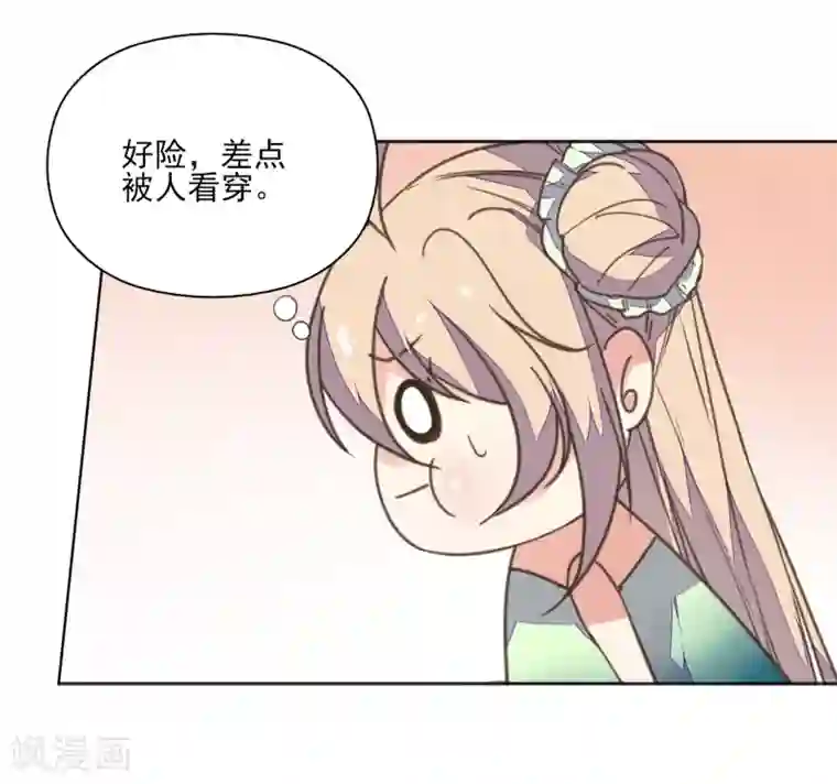 我的王妃有尾巴第3话 人间美食不可辜负