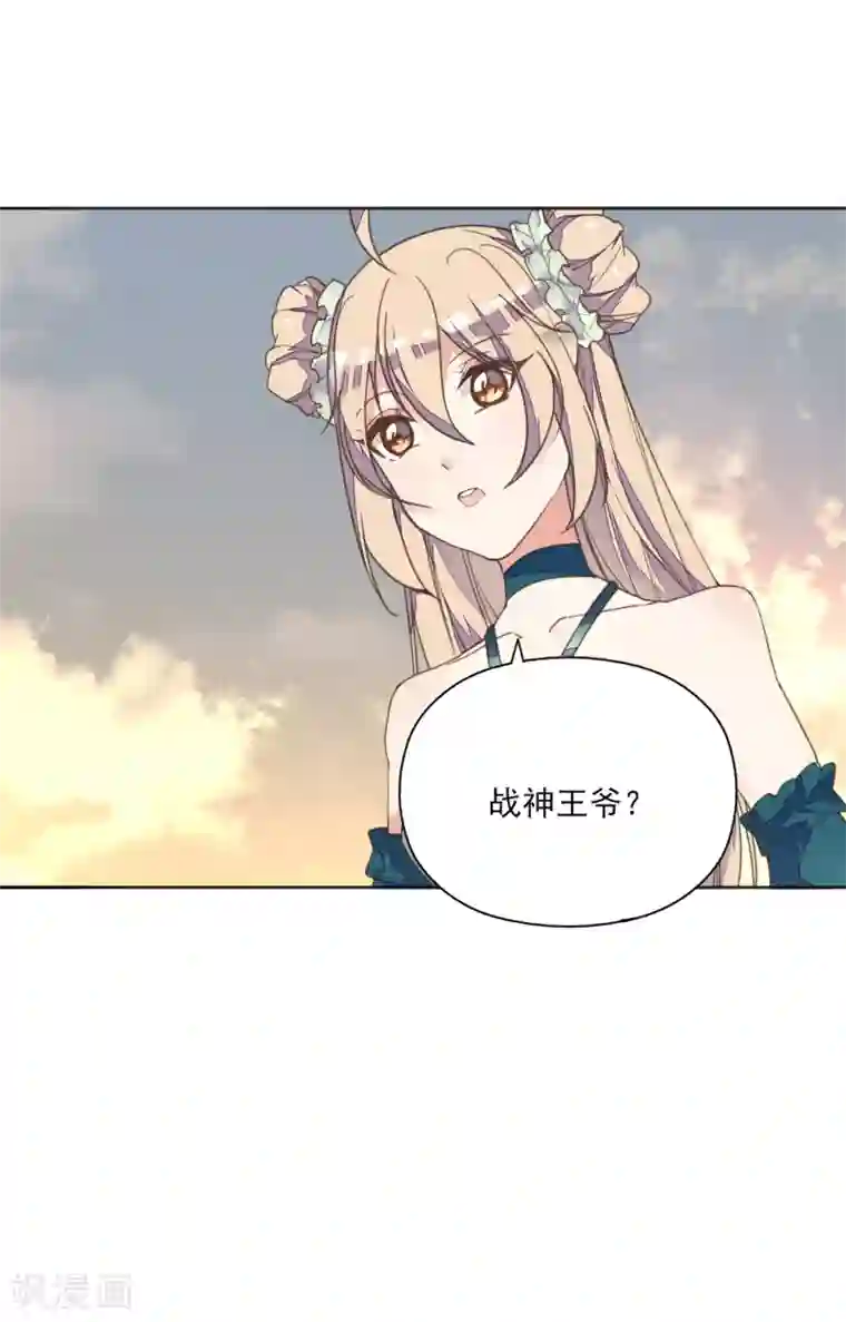 我的王妃有尾巴第3话 人间美食不可辜负