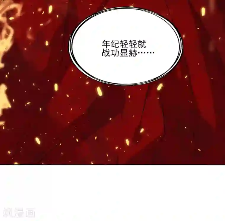 我的王妃有尾巴第3话 人间美食不可辜负