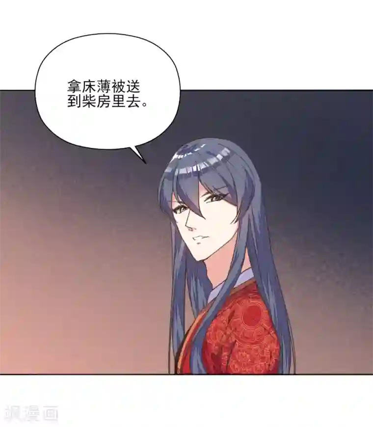 我的王妃有尾巴第3话 人间美食不可辜负