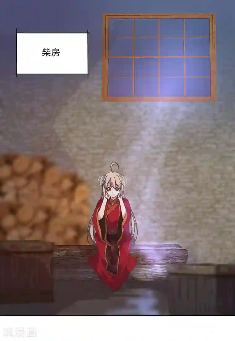 我的王妃有尾巴第3话 人间美食不可辜负