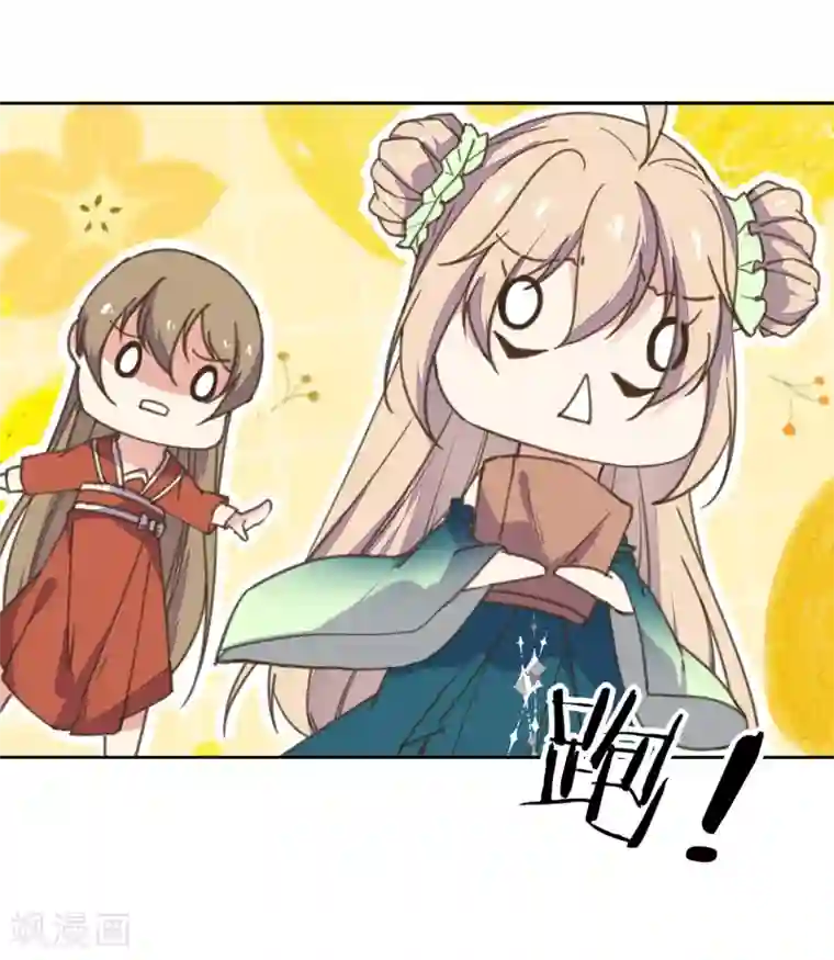 我的王妃有尾巴第4话 法术失灵变糙汉