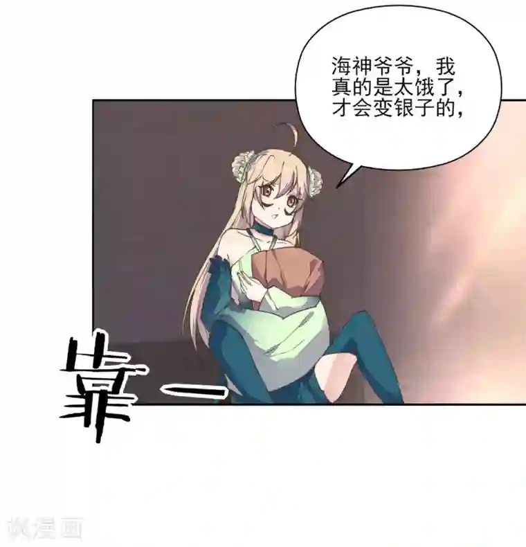 我的王妃有尾巴第4话 法术失灵变糙汉