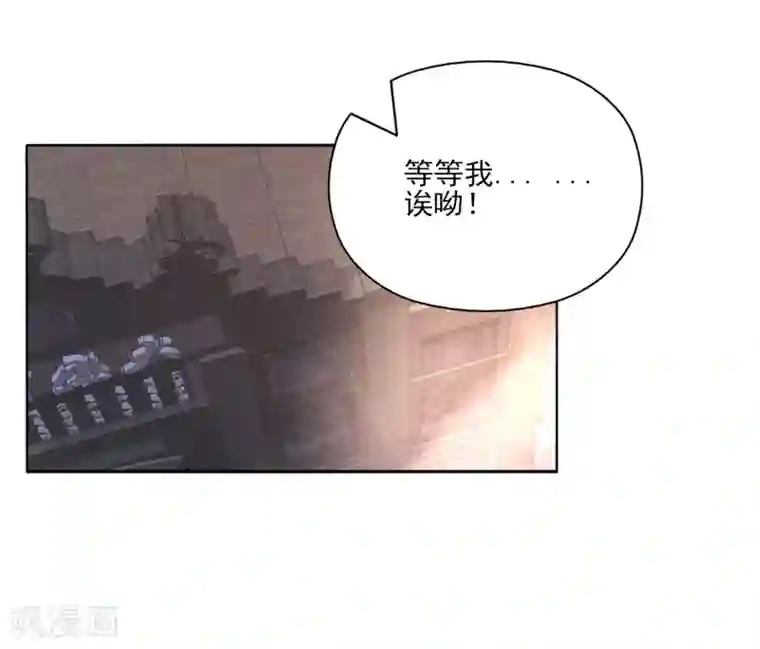 我的王妃有尾巴第4话 法术失灵变糙汉