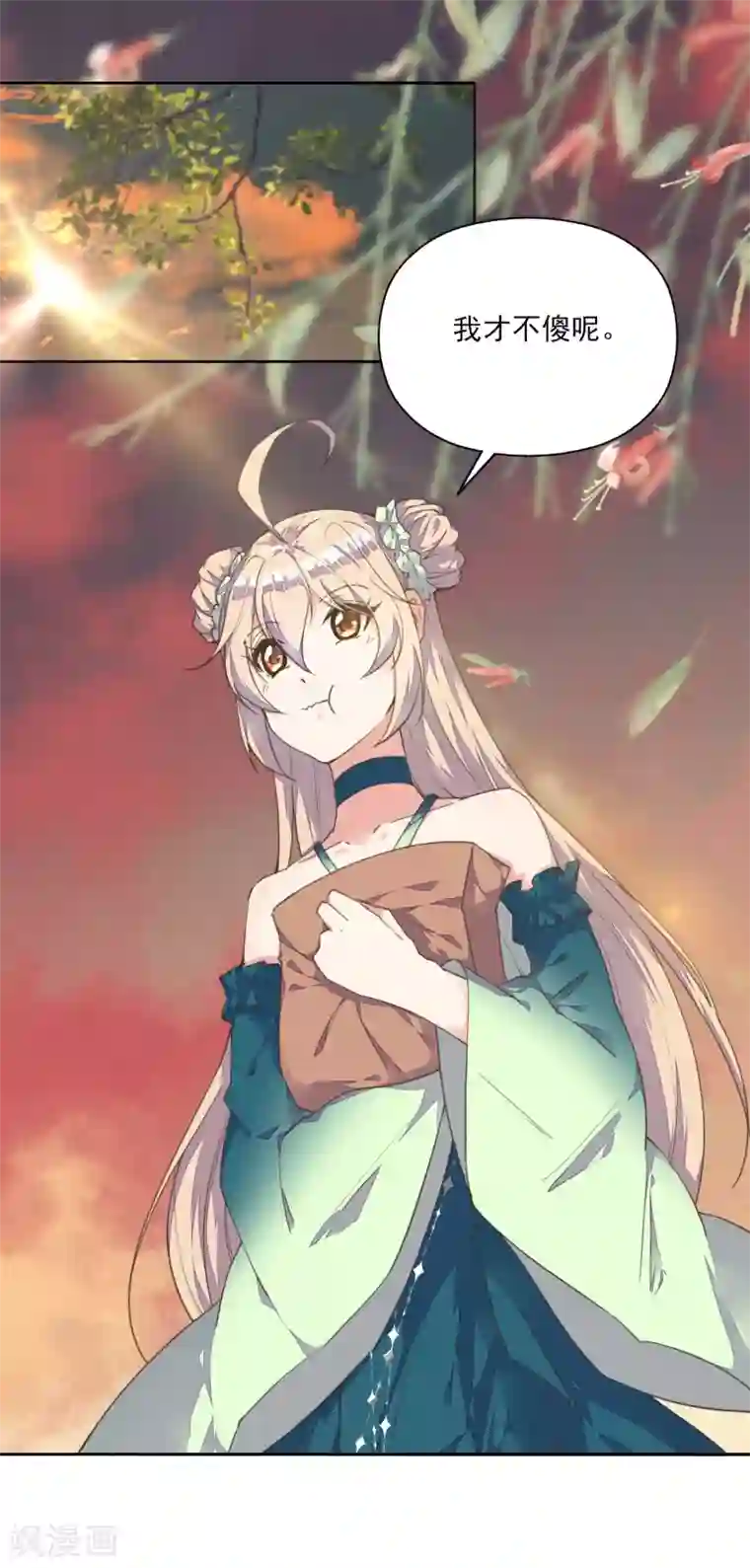 我的王妃有尾巴第4话 法术失灵变糙汉