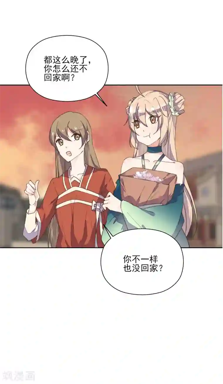 我的王妃有尾巴第4话 法术失灵变糙汉