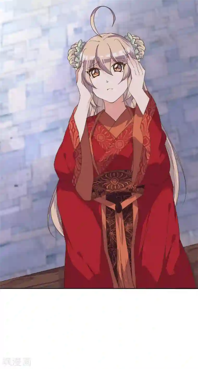 我的王妃有尾巴第4话 法术失灵变糙汉