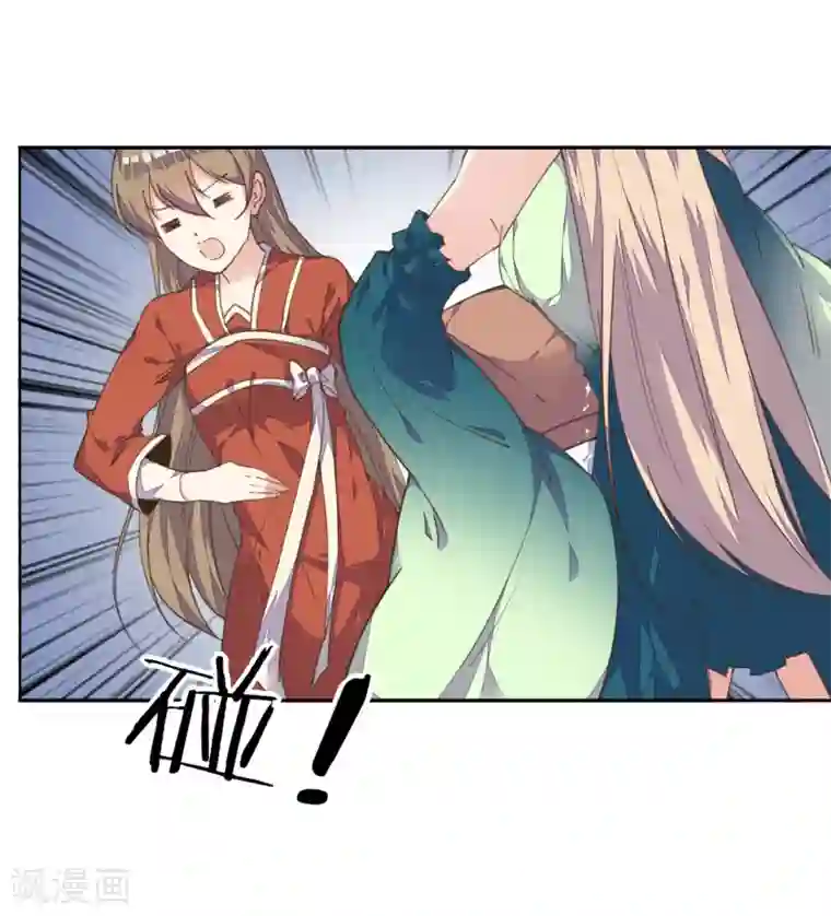 我的王妃有尾巴第4话 法术失灵变糙汉