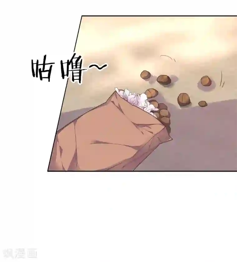 我的王妃有尾巴第4话 法术失灵变糙汉