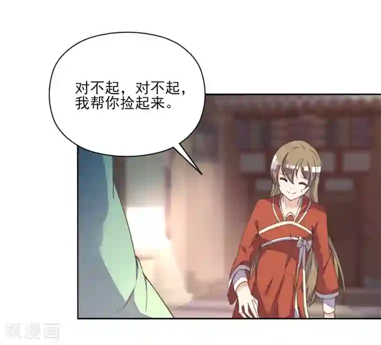 我的王妃有尾巴第4话 法术失灵变糙汉