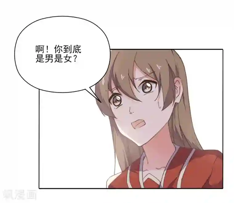 我的王妃有尾巴第4话 法术失灵变糙汉