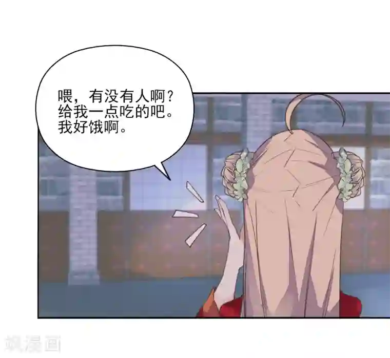 我的王妃有尾巴第5话 湿身王爷太香艳