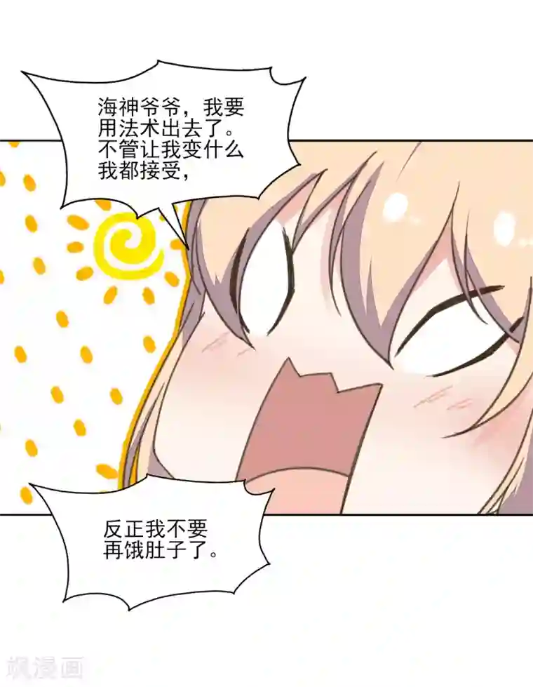 我的王妃有尾巴第5话 湿身王爷太香艳