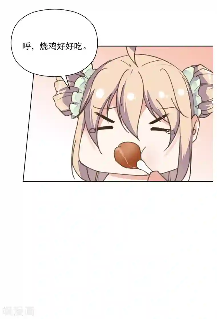 我的王妃有尾巴第5话 湿身王爷太香艳