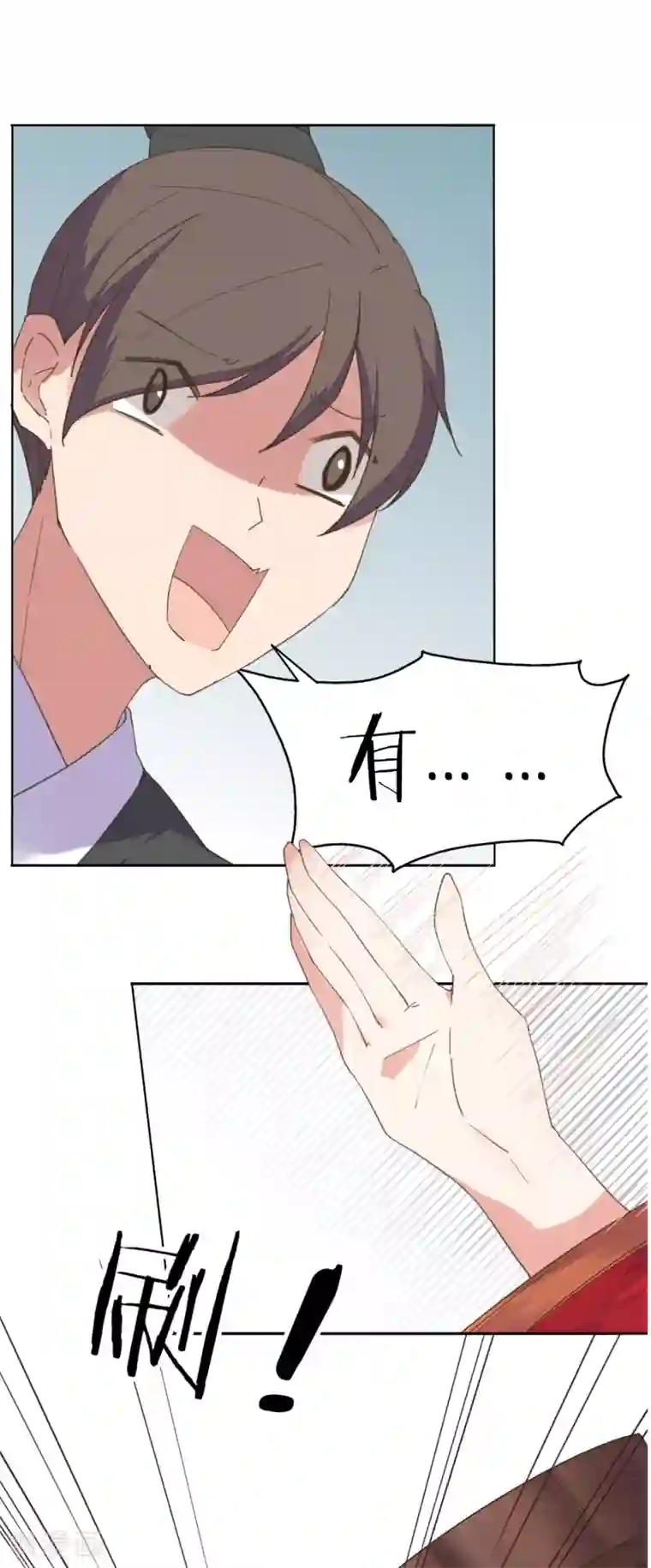我的王妃有尾巴第5话 湿身王爷太香艳