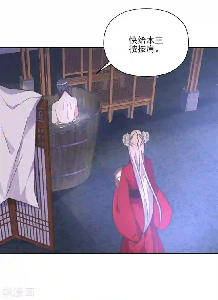 我的王妃有尾巴第5话 湿身王爷太香艳
