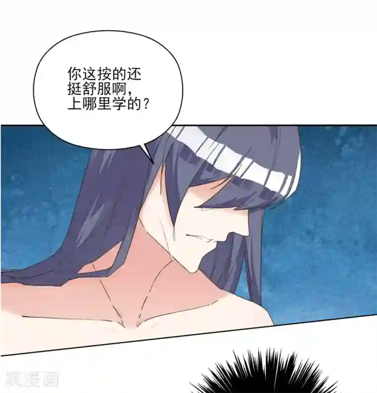 我的王妃有尾巴第5话 湿身王爷太香艳