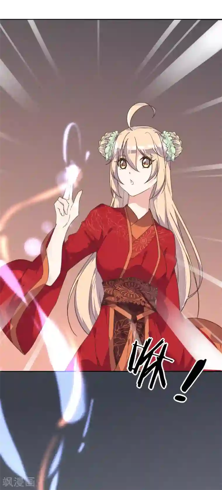 我的王妃有尾巴第5话 湿身王爷太香艳