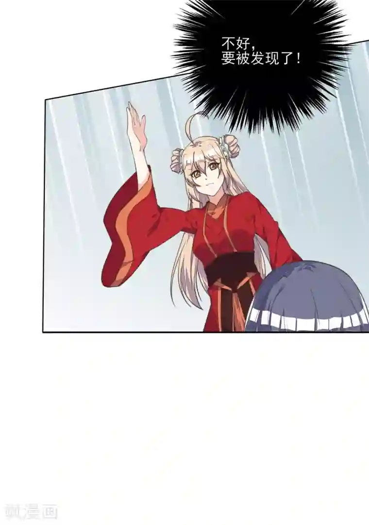 我的王妃有尾巴第5话 湿身王爷太香艳