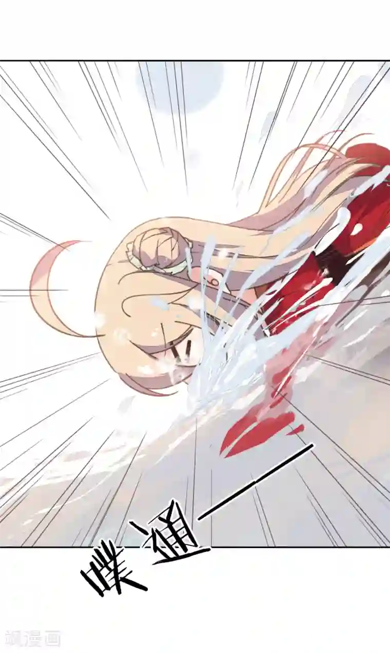 我的王妃有尾巴第5话 湿身王爷太香艳