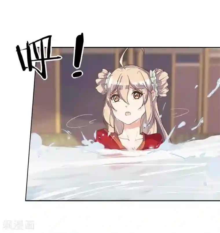 我的王妃有尾巴第5话 湿身王爷太香艳