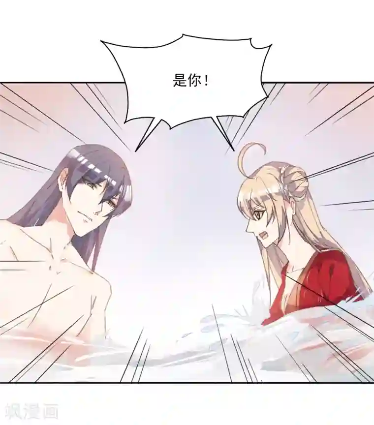 我的王妃有尾巴第5话 湿身王爷太香艳