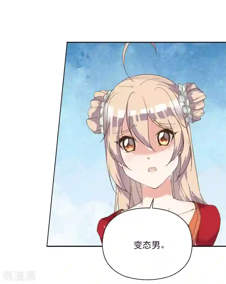 我的王妃有尾巴第5话 湿身王爷太香艳