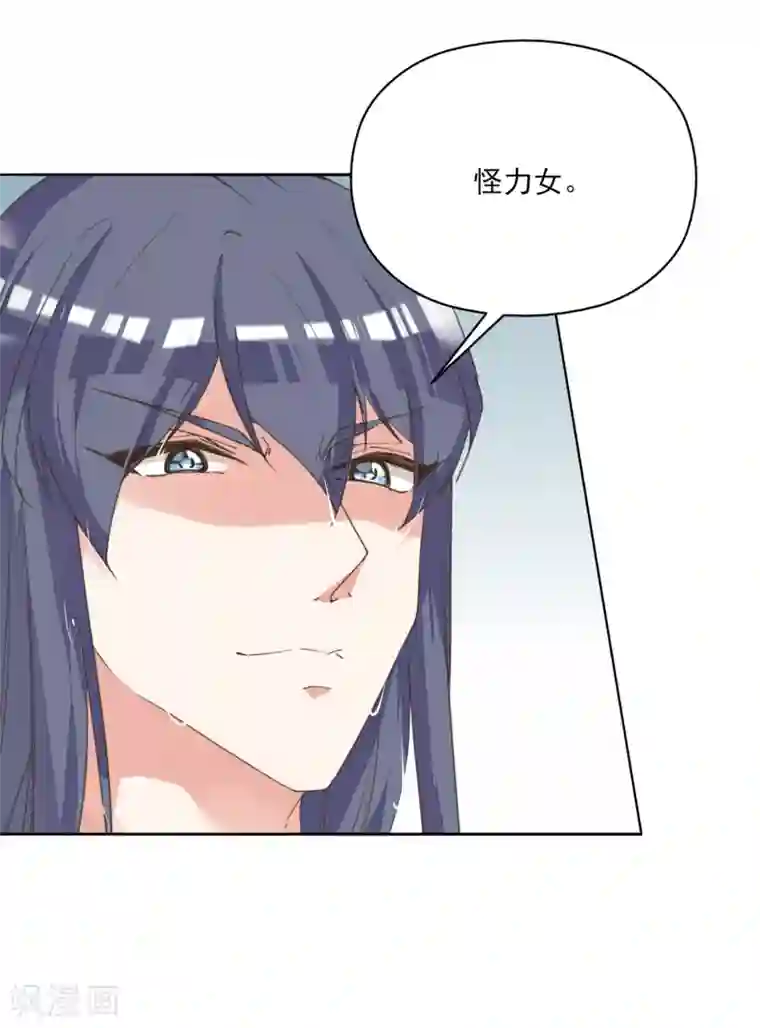 我的王妃有尾巴第5话 湿身王爷太香艳
