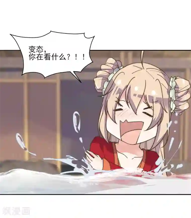 我的王妃有尾巴第5话 湿身王爷太香艳