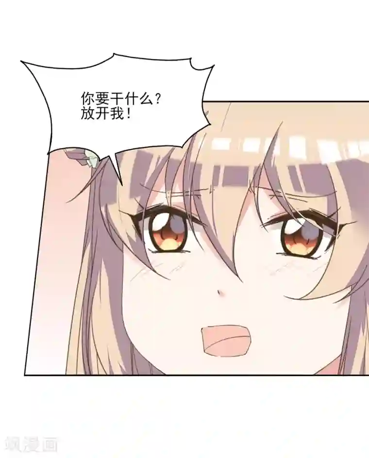 我的王妃有尾巴第5话 湿身王爷太香艳