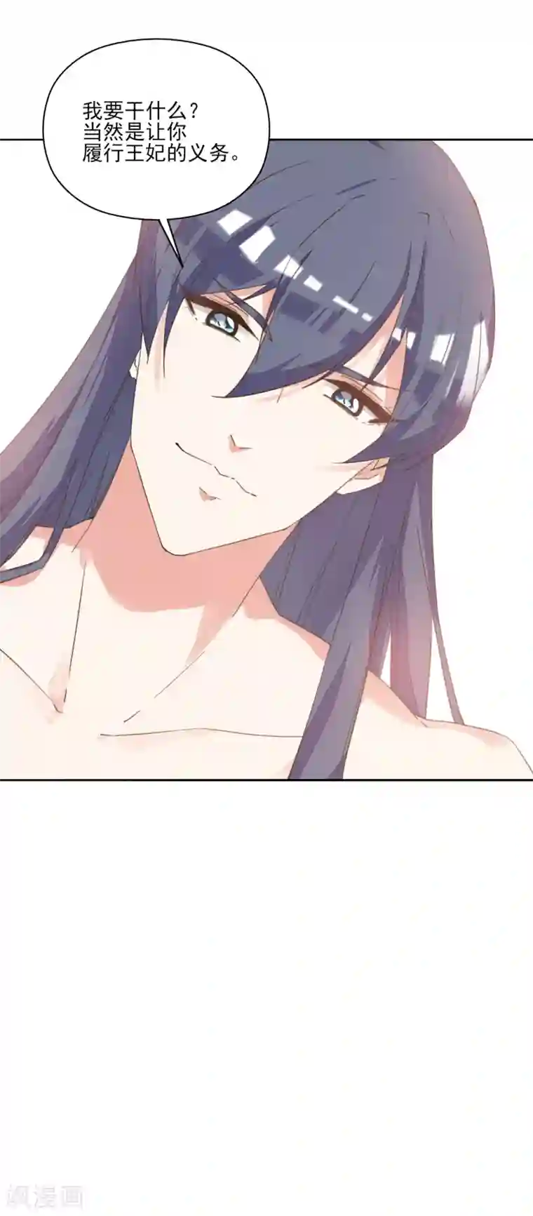 我的王妃有尾巴第5话 湿身王爷太香艳