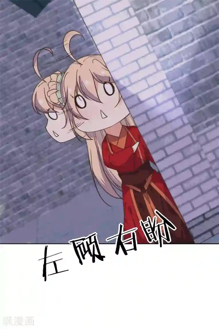 我的王妃有尾巴第5话 湿身王爷太香艳