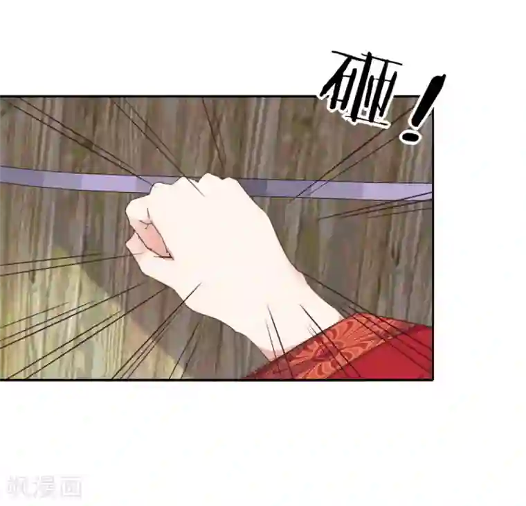 我的王妃有尾巴第6话 偷鸡不成反被擒