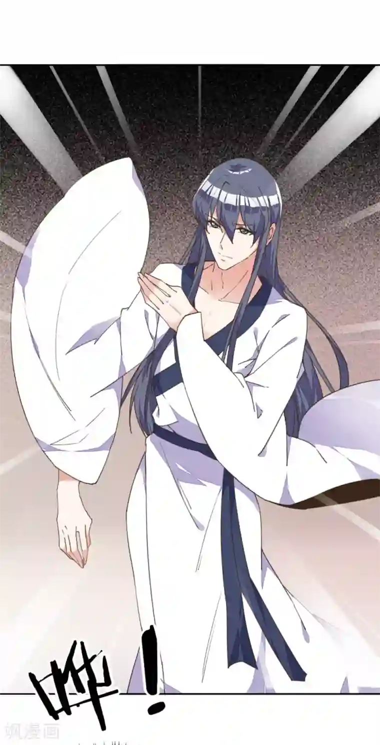 我的王妃有尾巴第6话 偷鸡不成反被擒