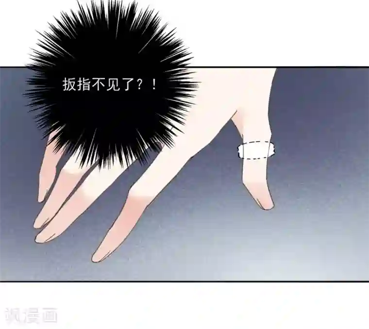 我的王妃有尾巴第6话 偷鸡不成反被擒