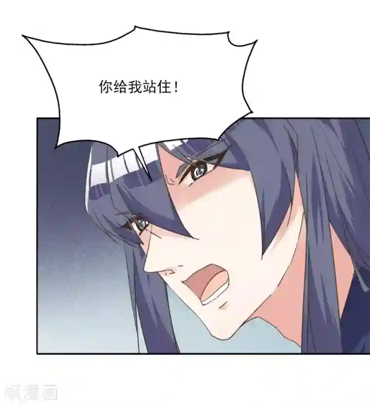 我的王妃有尾巴第6话 偷鸡不成反被擒