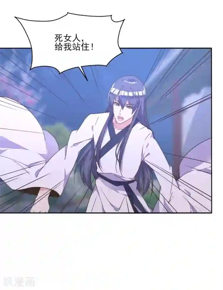 我的王妃有尾巴第6话 偷鸡不成反被擒