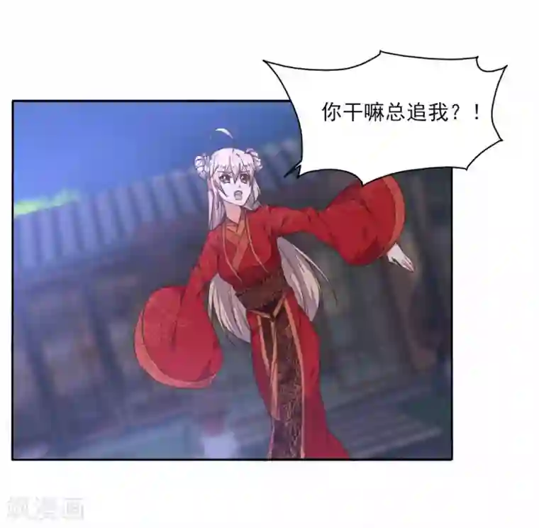 我的王妃有尾巴第6话 偷鸡不成反被擒