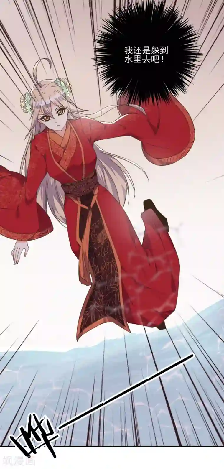 我的王妃有尾巴第6话 偷鸡不成反被擒