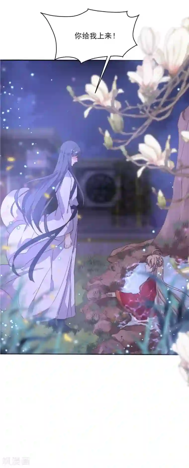 我的王妃有尾巴第6话 偷鸡不成反被擒