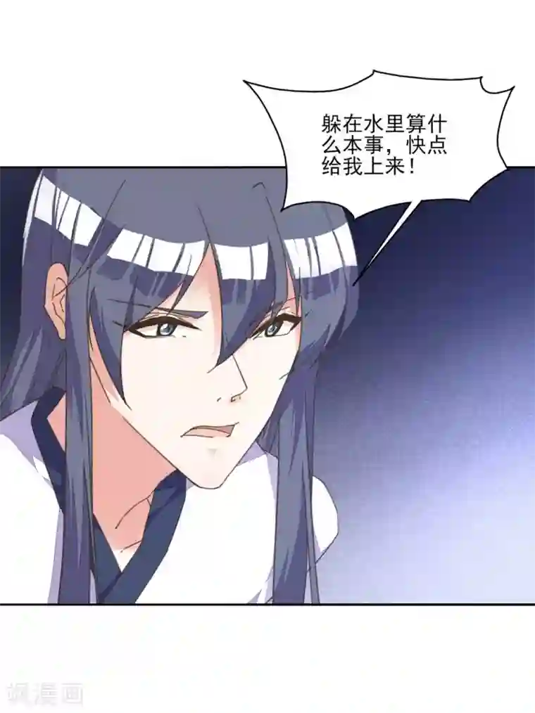 我的王妃有尾巴第6话 偷鸡不成反被擒