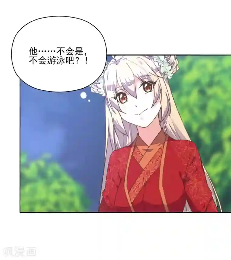 我的王妃有尾巴第6话 偷鸡不成反被擒